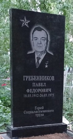 Надгробный памятник